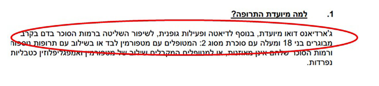תמונה מתוך הכתבה: איך משפיעה הפעילות הגופנית באיזון הסוכר של סוכרת סוג 2 תמונה מתוך הכתבה: איך משפיעה הפעילות הגופנית באיזון הסוכר של סוכרת סוג 2